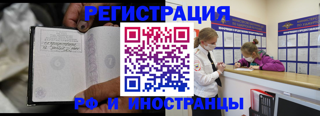 прописка в квартире в Сердобске