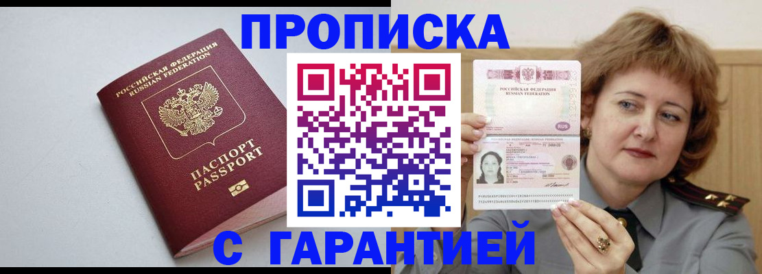 прописка для школы в Сердобске