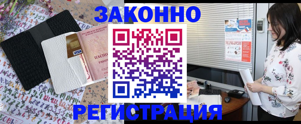 временная регистрация для школы в Сердобске