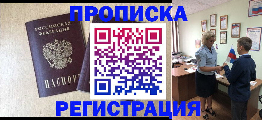 временная регистрация законно в Сердобске