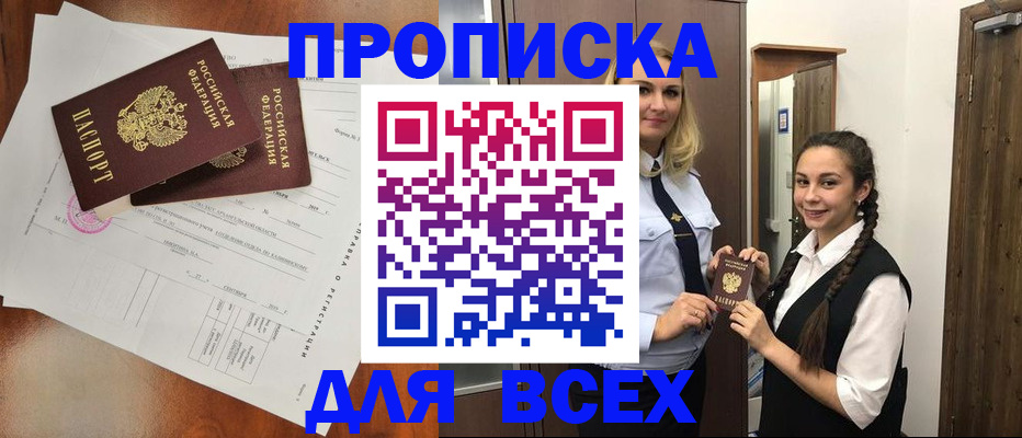 временная регистрация поиск в Сердобске