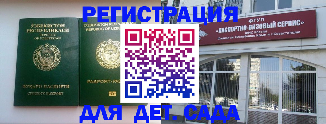 прописка в Сердобске